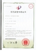 Китай FOSHAN EGO TINTING CO.,LTD Сертификаты